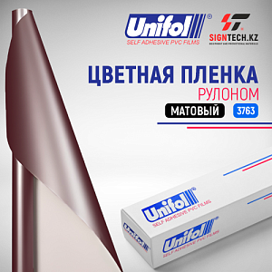 Пленка цветная 3763 Unifol (1,22*50 м)